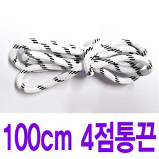 투톤 흰색 검정4점 통끈 수량별 길이별 차등금액 라운드끈 둥근끈 긴신발끈 동그란 운동화끈 슈레이스