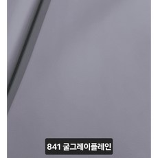 국내산 친환경 PVC난연 인조가죽 레자원단 합성피혁 소파/의자 카바용, 841 굴그레이플레인