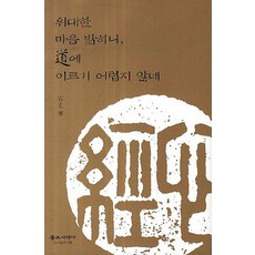 bulgyosidaesa 發起大心 成道不難, 釋藏 著