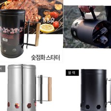 숯불 점화기 차콜 스타터 바베큐 캠핑 불멍 화로 착화 도구, 실버, 1개