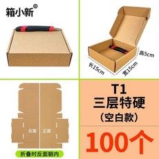優選 飛機盒長方形扁平紙盒子快遞物流打包盒打包紙箱子 副廠商品, 1個, 廣州源頭紙箱廠   ,S1 19x10x3cm 100個三層特