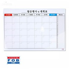포비 고무자석 월중 행사표 60cm x 40cm 화이트보드일정표