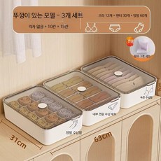 속옷정리함 서랍칸막이 수납정리함, 1개, 크림색 세조각 세트 높이조절 뚜껑있음