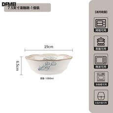 DFMEI 復古法式玫瑰釉下彩碗碟套裝家用高顏值陶瓷碗喬遷盤子陶瓷餐具, 1個, 7.5寸碗-復古鬱金香, 參考詳情