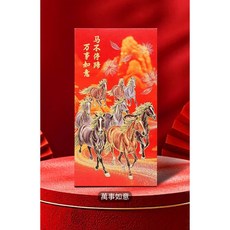 駿馬奔騰燙金卡片組 新年賀卡/喬遷誌慶/開業祝福 多款設計精美信封, 萬事如意, 6個裝