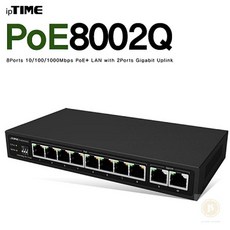 스토어-하유 ipTIME 8포트 PoE 기가비트 스위칭허브 POE8002Q 네트워크허브