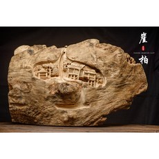 【太行山崖柏倒流香根雕】崖柏木雕藝品-隨形根雕yb077, 1個
