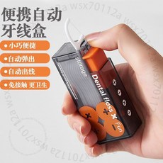 智能牙線盒，便攜式，自動迴彈，可裝10支牙線棒, 1個, 免接觸/更衛生【茶綠】1個裝,小巧便攜/自動彈齣【自動牙綫收納盒】