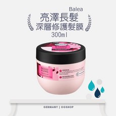 Balea 深層修護髮膜, 1個, 300ml
