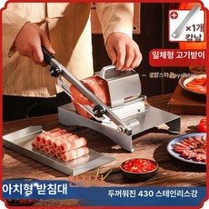 스테인리스 다용도 채칼 감자 마늘 양배추 당근 슬라이서, 1개, 2025 아치형 받침대 원본 칼날