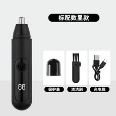 電動鼻毛修剪器男士剪鼻毛神器修剪刀充電式剃颳鼻孔去器圓頭, 黑色升級款電量數顯