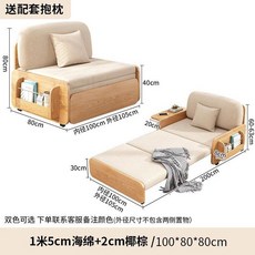 접이식 쇼파베드 원목 라텍스 3인용 싱글형 5cm 소파베드 1 8 쇼파침대 의자, 3  폭 100CM 스펀지 5+2cm 코코넛 브라운 1