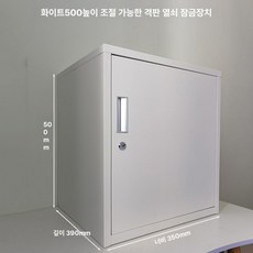 미니 서류 캐비넷 철제 관물함 락커 2단 사무용 행정실, 열쇠 잠금 2단 500x350x390