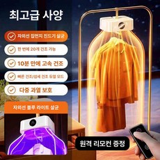 하루의정 자동다리미 셔츠자동다리미, 기본 모델명/품번, [원격 제어] 6단계 살균