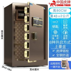 호텔용 현금 보관함 금고 귀중품 비밀번호 소형금고, 1개, P. 80cm 커피골드 지문비밀번호키