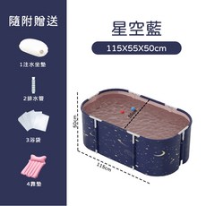可摺收泡澡桶 - 折疊澡盆 摺疊泡澡 沐浴桶 星空藍色, 1個, 【星空藍】可摺收泡澡桶