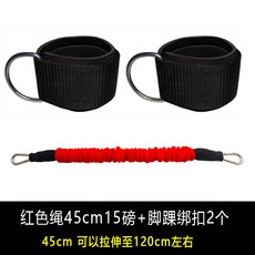 태권도 다리 근력 킥밴드 탄성 발목 저항 밴드 풀업 고무, 42cm 7.5kg 레드 끈+발목 버클 2개