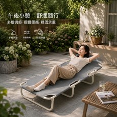 戶外折疊午休床 可調角度 便攜穩固, 單色