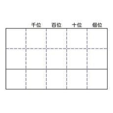 WTB 磁鐵白板算式教學教具, 十位-算數15x20cm