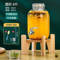 果酒瓶泡酒玻璃瓶 青梅酒專用密封罐 高檔帶龍頭空瓶 儲物罐 梅酒瓶 泡酒瓶 泡酒罐 醃製罐, 圓形8斤+不銹鋼龍頭+竹座, 1個