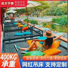 成丰宇泰 網紅吊床, 1個