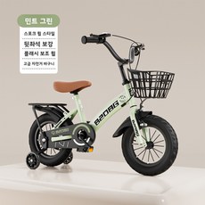 키즈 자전거 학생용 2~11세 12~20인치 페달식, 105cm-120cm에 적합한 16inch, 민트 그린 + 뒷좌석 플래시 보조 바퀴