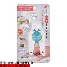 家用開罐器多功能罐頭擰蓋器創意擰瓶蓋旋蓋開瓶器開蓋起子器, 迷你擰蓋器-白色, 1個