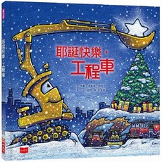小天下 耶誕快樂，工程車, 1個