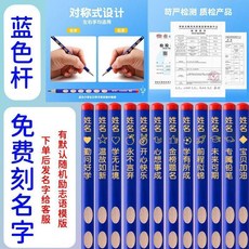 刻字洞洞鉛筆 小學生用 安全無毒 2B HB 矯正握姿, 1個, 免費激光刻字 藍色款,HB 黑度-適中 30支1桶裝