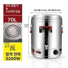 전기육수통 업소용 보온통 가열 육수통 식당 국통 온탕기, 70L 수전 있음 304 발열판 온도 조절형 + 강화, 기본 색상