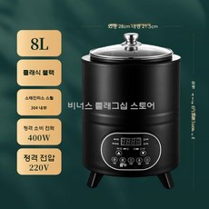 지능형 청국장 제조기 숙성 발효기 자동 그릭 요구르트 머신, 8L블랙스마트업그레이드(304라이너)