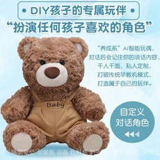 嗨購AI大模型情寶貝熊訥訥熊早教兒童智能陪伴交流角色扮演小熊送禮物, 白色揹帶褲寶貝熊,30cm【含禮品盒，禮品袋2選1】, 1個
