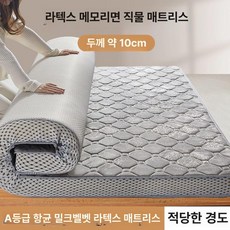 침대쿠션 메모리폼 라텍스 매트릭스 등받이 흰색 쿠션