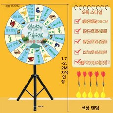 다트판 게임 보드 과녁판 실내 스탠딩 삼각대 마그네틱, 1개, 1m 단오절