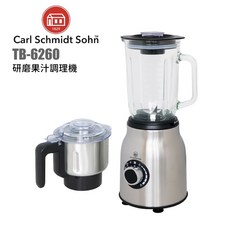 Carl Schmidt Sohn德國卡爾 TB-6260 研磨果汁調理機，快速研磨，輕鬆製作新鮮果汁, 1個, 1L