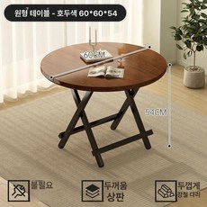 접는식탁 폴딩 확장형 원목 간이 원룸 주방 접이식식탁 사각 접이식테이블 의자 탁자, 1개, 테이블-호두색 60x60x54 A