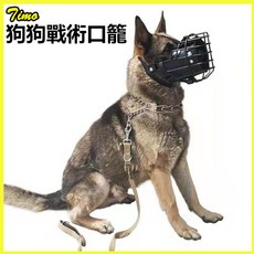 可開發票馬犬狗嘴籠 戰術口籠東德拉布拉多 工作犬訓練羅威納嘴套防咬嘴罩 狗狗嘴套 狗嘴套 嘴套 防咬 防叫寵物口罩, 1個, 黑色,大號適用於卡斯羅、羅威納杜高等