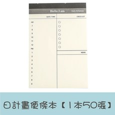 可撕 日計劃行程, 1個, 商業日計畫便條本【1本50張】買10送1