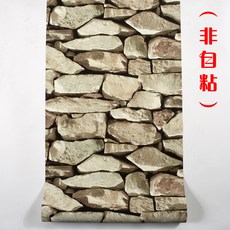 復古懷舊個性石頭紋文化石壁紙酒吧賓館咖啡廳PVC磚頭磚紋牆紙, 復古黃 30031( 刷膠/非自粘)