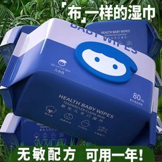六小仔嬰兒濕巾手口專用80抽加大加厚帶蓋巨無霸濕巾, 1個, 5包裝【特大特厚】共400抽