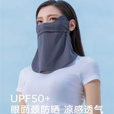 夏季冰絲防曬麵罩女全臉防紫外綫護頸透氣騎行遮陽麵紗防塵口罩, 1個, 闇夜黑（護眼角長款）