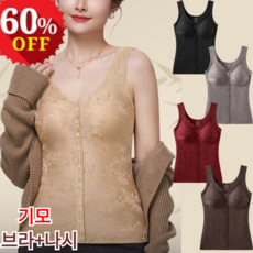 1/1+1 중장년층을 위한 엠보싱 자카드 보온 조끼 브라탑나시 빅사이즈엠보싱 자카드 조끼 융털기모나시 겨울 발열나시