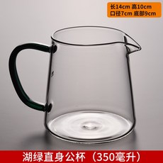錦格玻璃公道杯 功夫茶具配件 耐高溫加厚帶手柄 防燙設計, 1個, 湖綠直身公杯（350毫升）