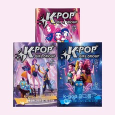 K POP 마법소녀 루미마 아동 만화 캐릭터 그림책, 마법사단 1권, 1개, 1개