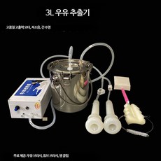 젖소 우유 착유기 수동 염소 유축기 휴대용 펌프 세트 모유 소형 전기, 1개