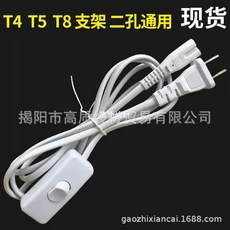 大通 燈管電源延長線 帶開關 二孔連接線 T4 T5 T8, 1個