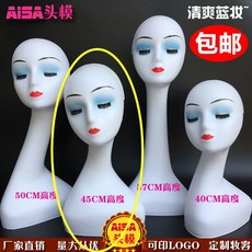 두상 마네킹 진열 안경전시 액세서리판매 액세서리 제품 전시 가발 헤어스타일 얼굴 쇼윈도 안경 모자, 14.상큼한 블루 메이크업 45cm