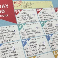 100일 챌린지 스터디 플래너 포스터 공시생 학습, 단품