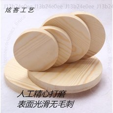 無品牌 圓木片 松木實木圓模板 木片墊 圓形木, 1個, 直徑10cm,• 厚度10mm
