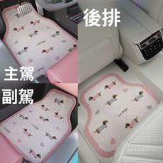 汽車絲圈腳墊 卡通可愛地墊 通用車內裝飾保護墊, KT臘腸狗多多,後排單張46*48cm【後排通用】